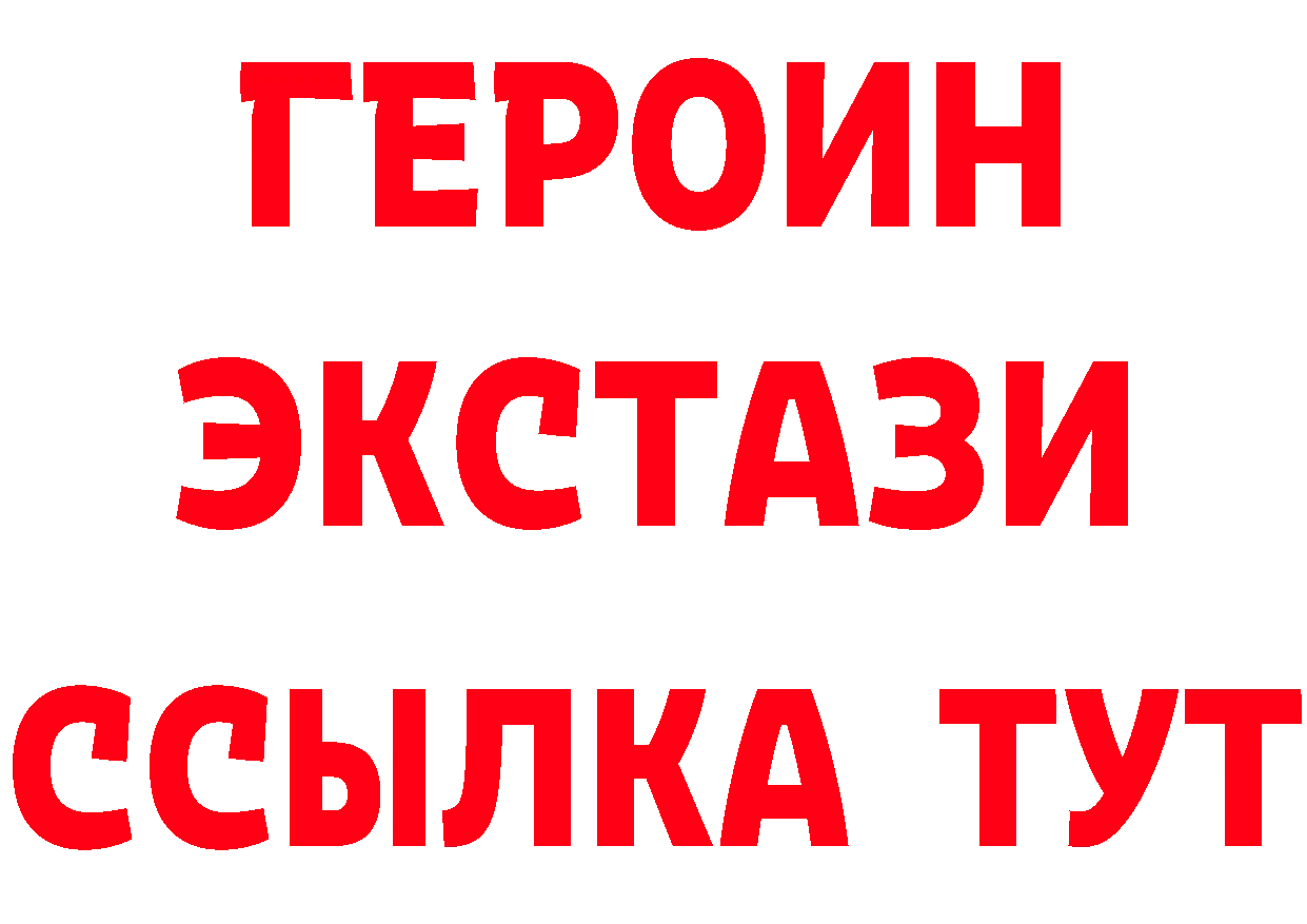 Бутират Butirat ссылки даркнет кракен Мончегорск